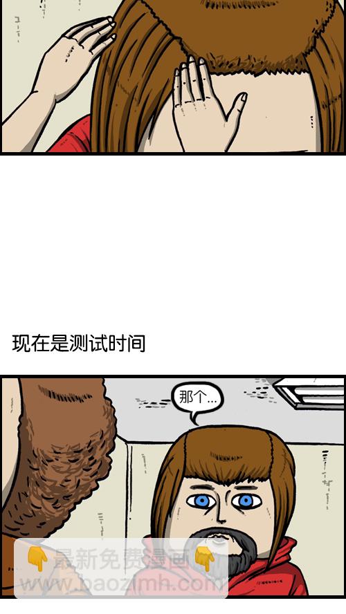 心靈的聲音 - [第120話] 善良的趙石 - 7