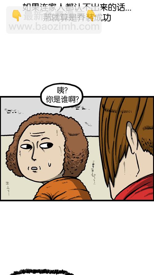 心靈的聲音 - [第120話] 善良的趙石 - 1