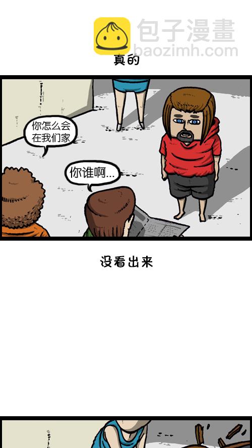 心靈的聲音 - [第120話] 善良的趙石 - 3