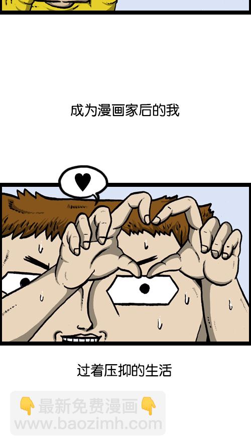 心靈的聲音 - [第120話] 善良的趙石 - 7