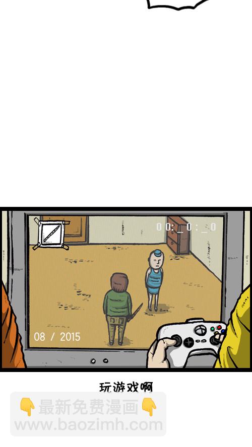 心靈的聲音 - [第122話] 監視你們 - 2