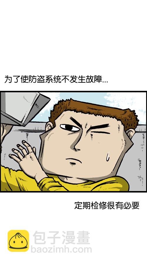 心靈的聲音 - [第122話] 監視你們 - 6