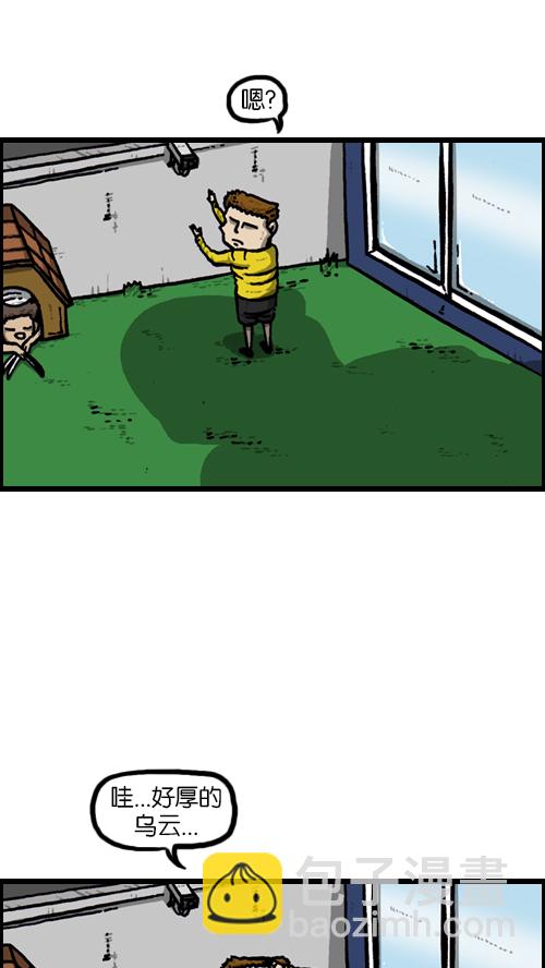 心靈的聲音 - [第122話] 監視你們 - 7