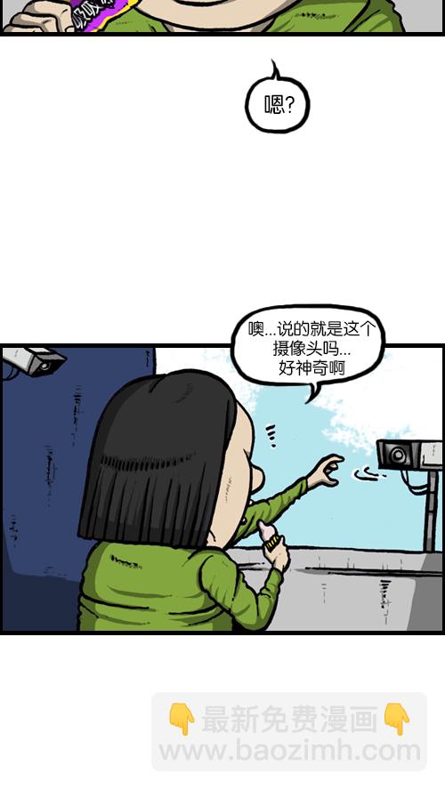 心靈的聲音 - [第122話] 監視你們 - 1