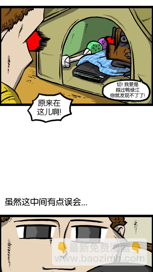 心靈的聲音 - [第122話] 監視你們 - 7