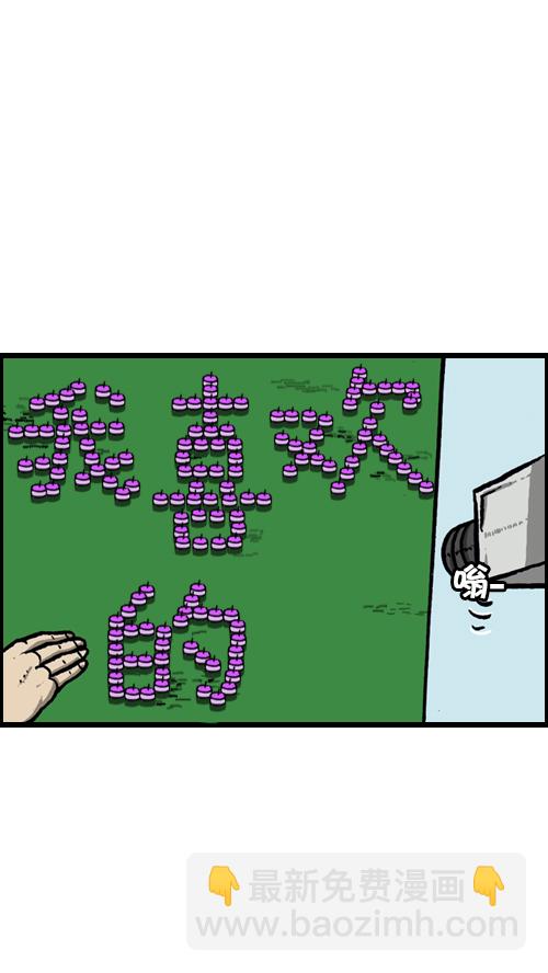 心靈的聲音 - [第122話] 監視你們 - 3