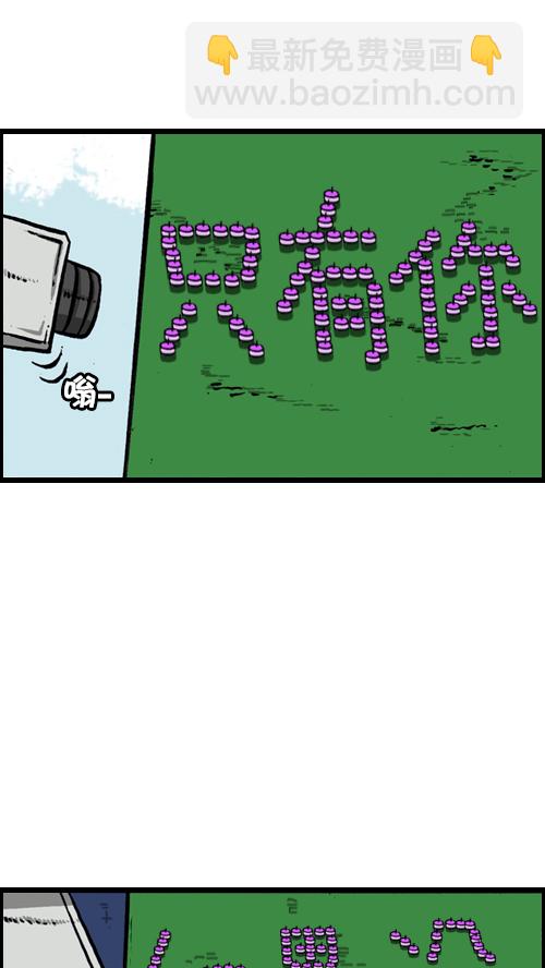 心靈的聲音 - [第122話] 監視你們 - 4