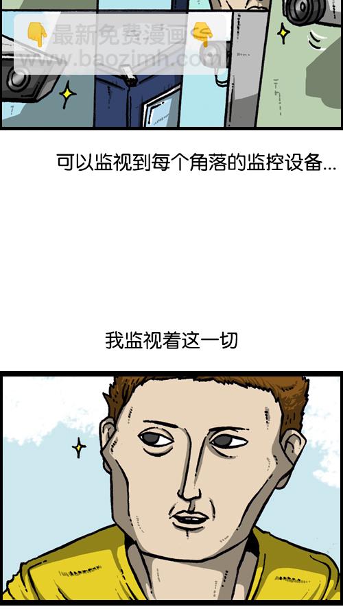 心靈的聲音 - [第122話] 監視你們 - 4