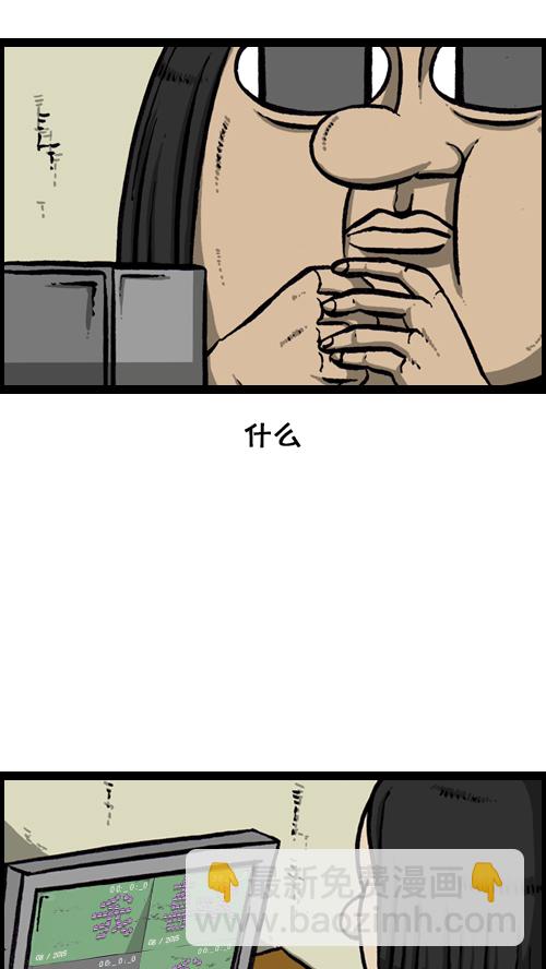 心靈的聲音 - [第122話] 監視你們 - 4