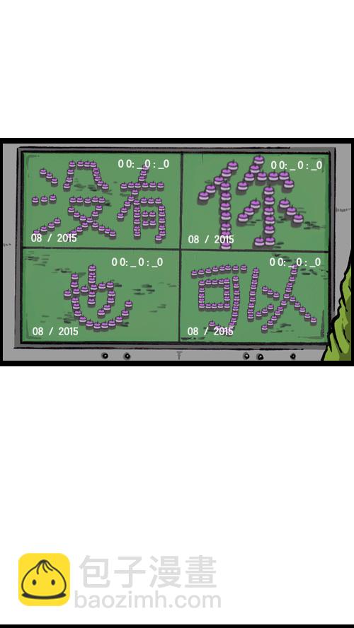 心靈的聲音 - [第122話] 監視你們 - 7