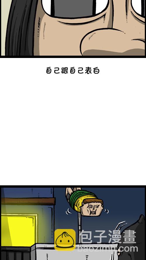 心靈的聲音 - [第122話] 監視你們 - 1