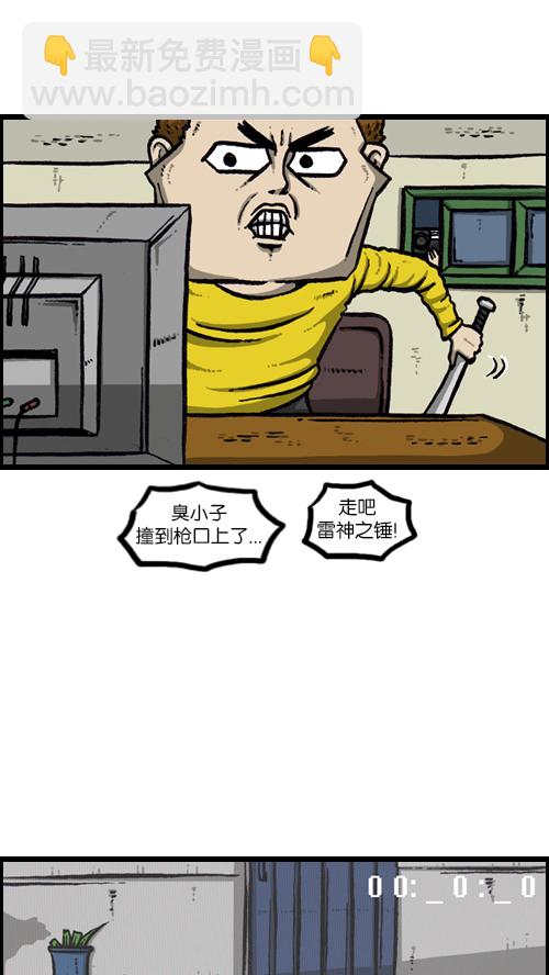 心靈的聲音 - [第122話] 監視你們 - 1