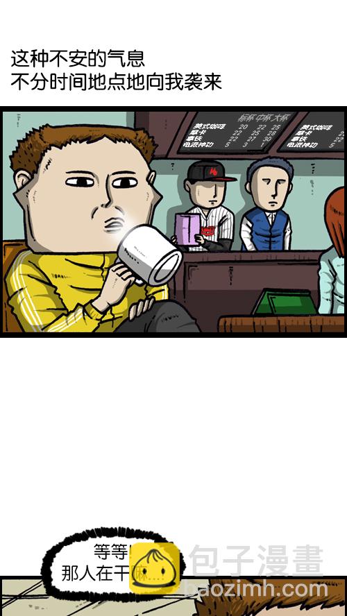 心靈的聲音 - [第124話] 跟蹤狂 - 1