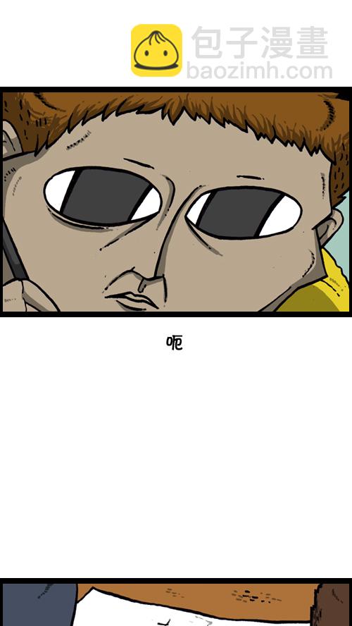 心靈的聲音 - [第124話] 跟蹤狂 - 5