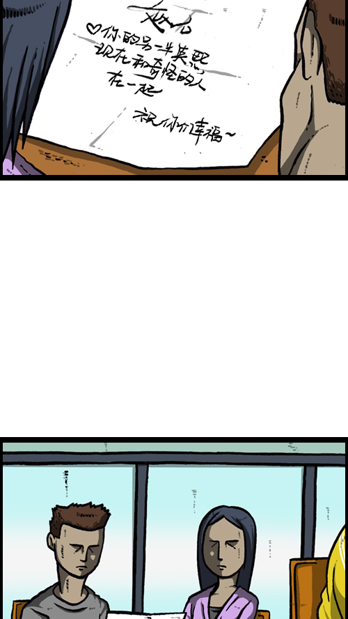 心靈的聲音 - [第124話] 跟蹤狂 - 6