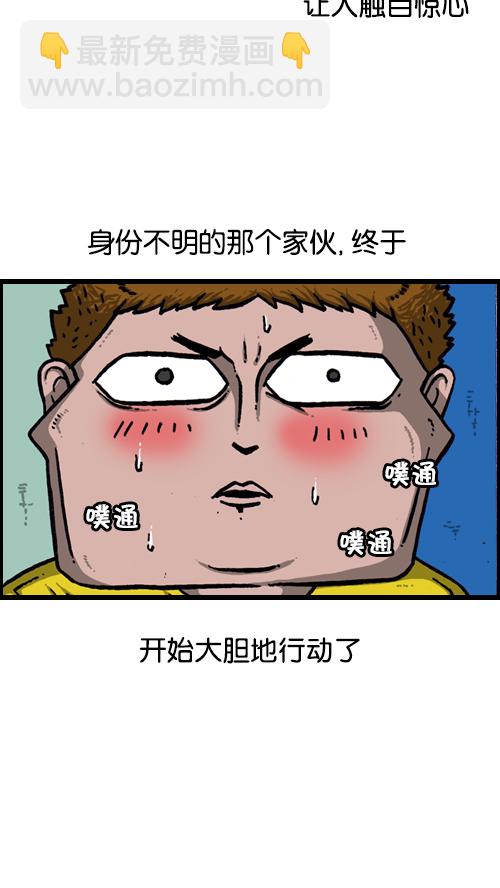 心靈的聲音 - [第124話] 跟蹤狂 - 5