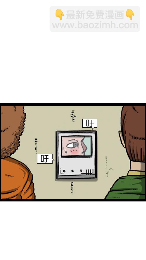 心靈的聲音 - [第124話] 跟蹤狂 - 4