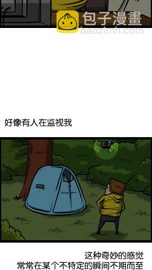 心靈的聲音 - [第124話] 跟蹤狂 - 3