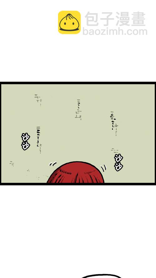 心靈的聲音 - [第124話] 跟蹤狂 - 2