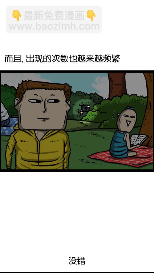 心靈的聲音 - [第124話] 跟蹤狂 - 4