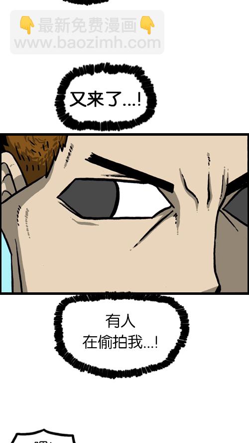 心靈的聲音 - [第124話] 跟蹤狂 - 3