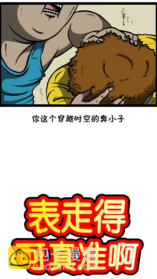 心靈的聲音 - [第126話] 表走得可真準啊(1/2) - 3