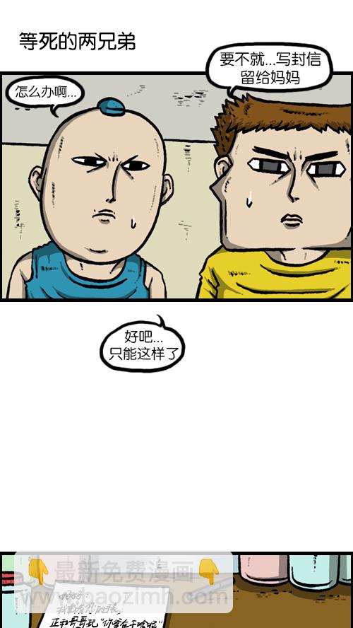 心靈的聲音 - [第126話] 表走得可真準啊(1/2) - 5