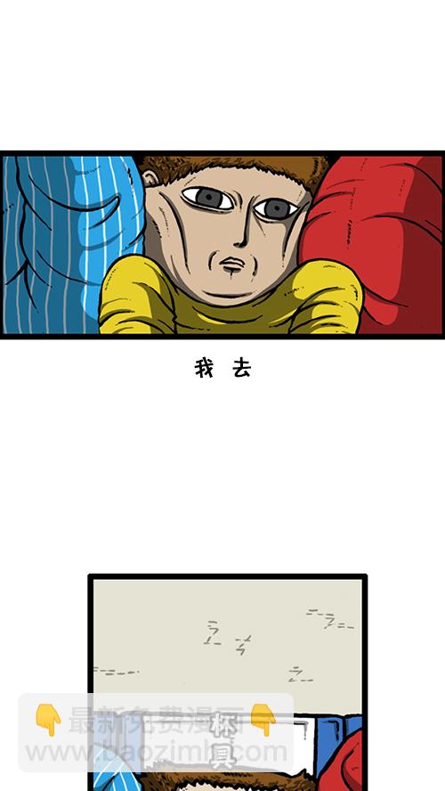 心靈的聲音 - [第128話] 飛機(1/2) - 1