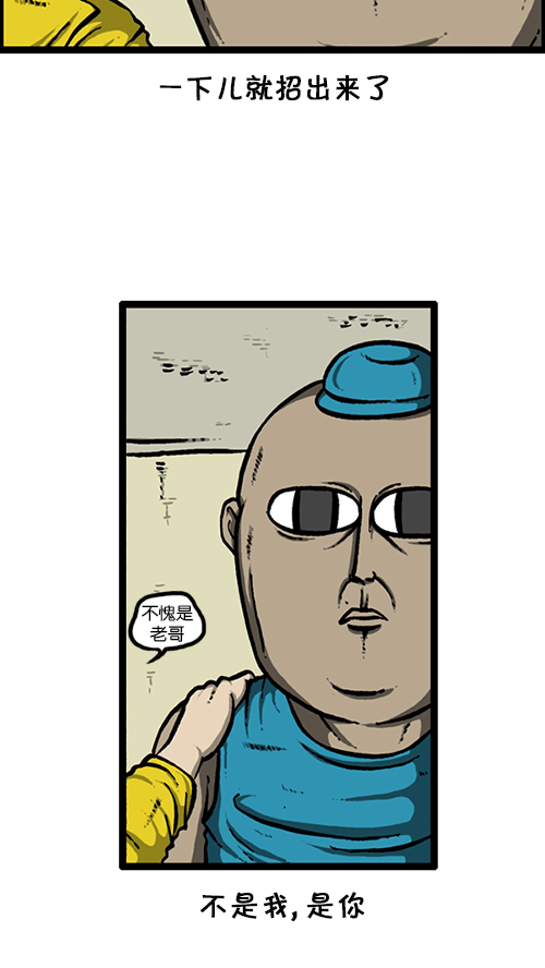 心靈的聲音 - [第130話] 醒過來吧 - 2