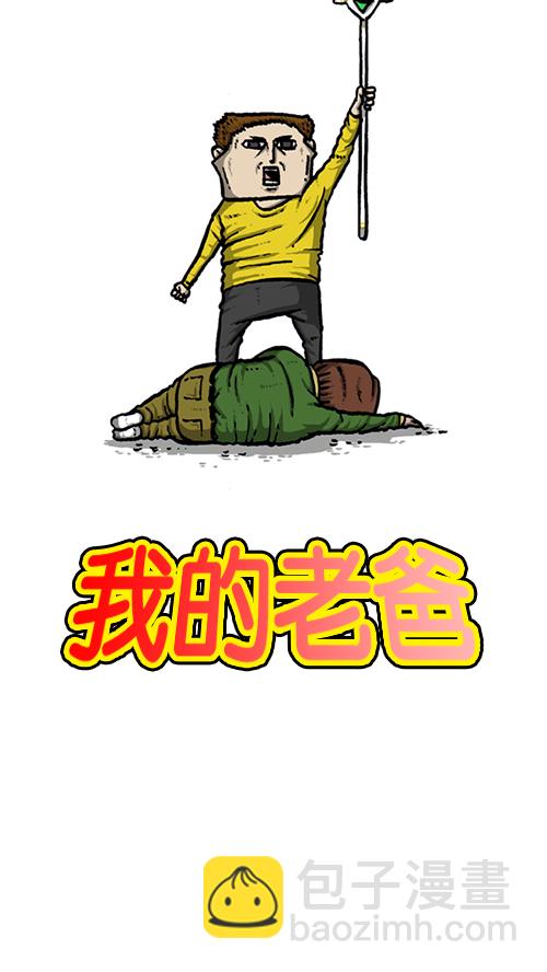 心靈的聲音 - [第130話] 醒過來吧 - 6