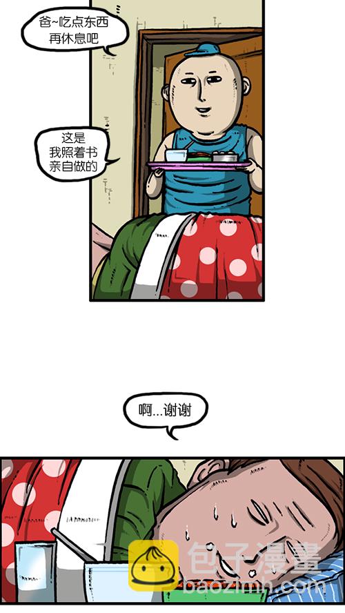 心靈的聲音 - [第130話] 醒過來吧 - 1