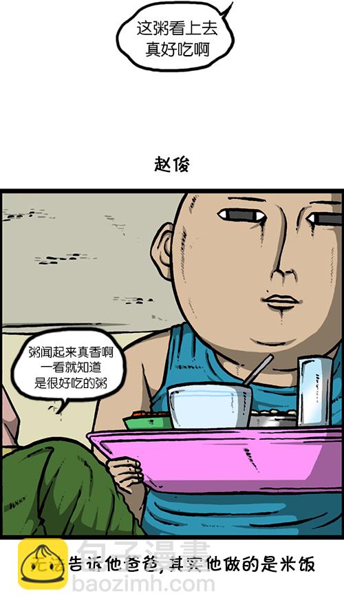 心靈的聲音 - [第130話] 醒過來吧 - 2