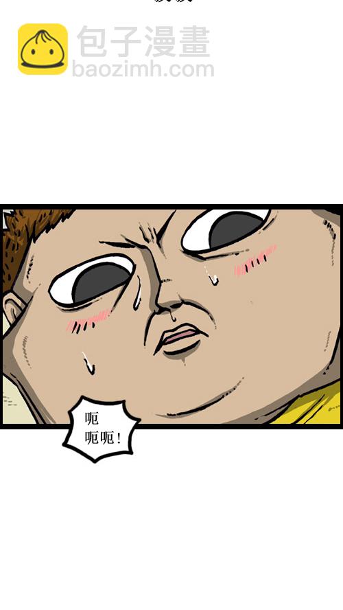 心靈的聲音 - [第14話] 肥豬狗(1/2) - 4