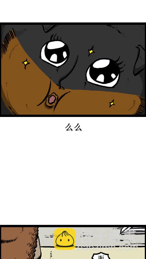 心靈的聲音 - [第14話] 肥豬狗(1/2) - 5