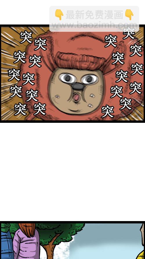 心靈的聲音 - [第14話] 肥豬狗(1/2) - 7