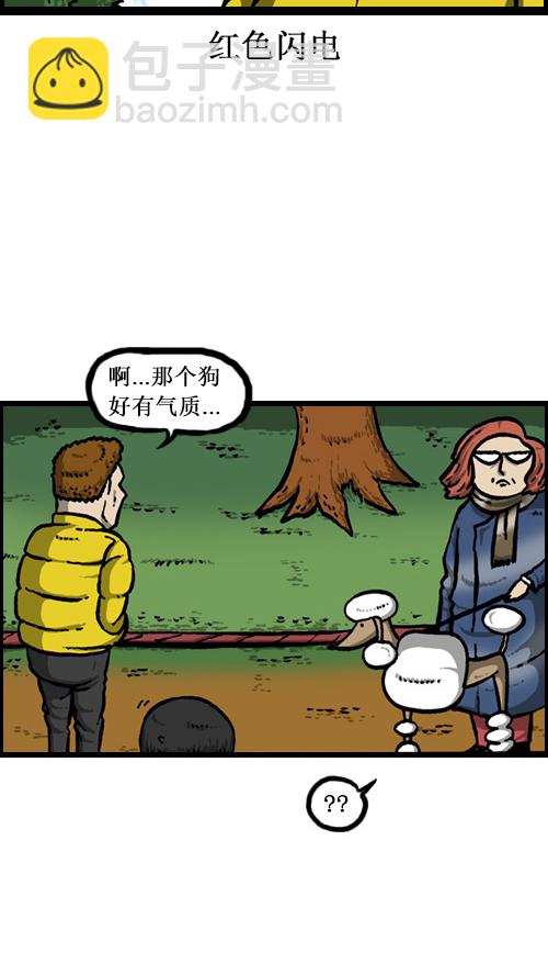 心靈的聲音 - [第14話] 肥豬狗(1/2) - 1