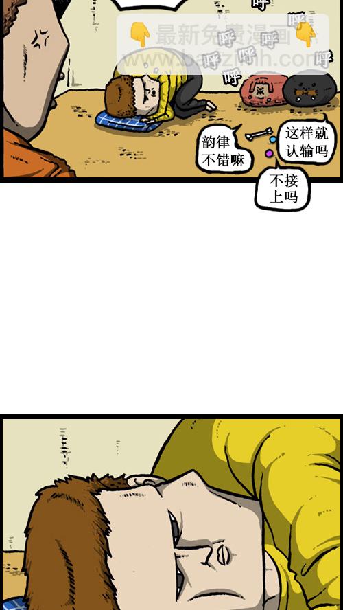 心靈的聲音 - [第14話] 肥豬狗(1/2) - 3