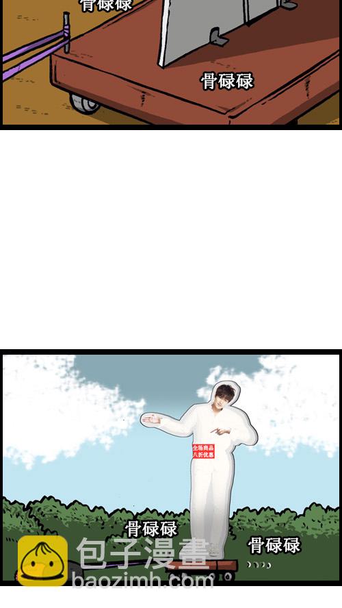 心靈的聲音 - [第14話] 肥豬狗(1/2) - 5