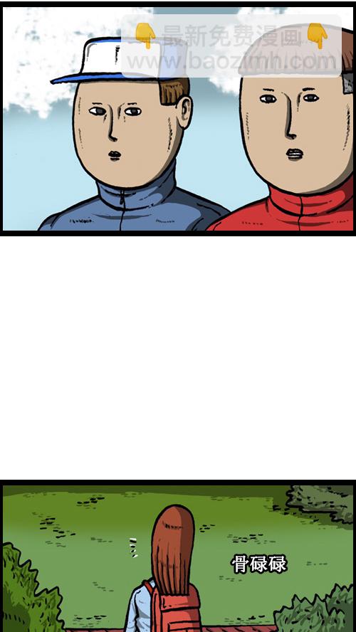 心靈的聲音 - [第14話] 肥豬狗(1/2) - 3