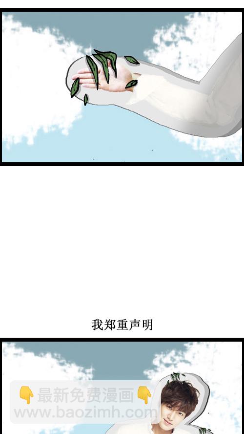 心靈的聲音 - [第14話] 肥豬狗(1/2) - 7