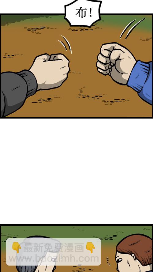 心靈的聲音 - [第14話] 肥豬狗(1/2) - 2