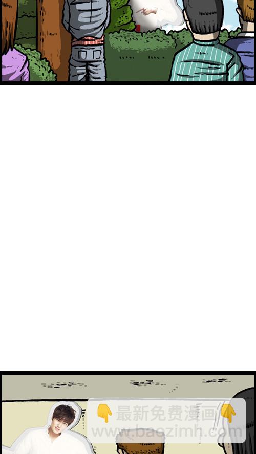 心靈的聲音 - [第14話] 肥豬狗(2/2) - 2