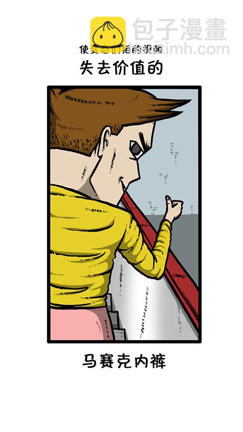 心靈的聲音 - [第132話] 是色狼(1/2) - 3