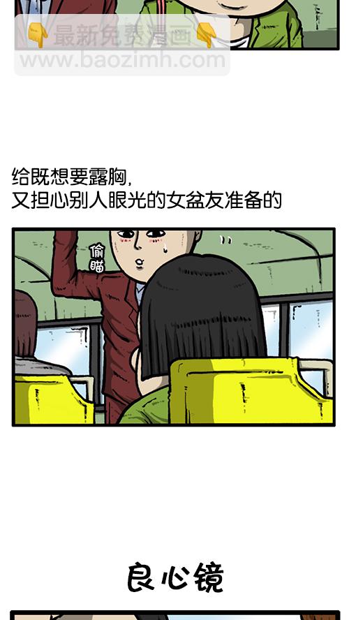 心靈的聲音 - [第132話] 是色狼(1/2) - 5