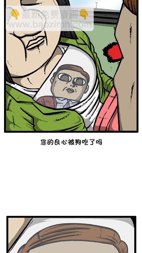 心靈的聲音 - [第132話] 是色狼(1/2) - 6