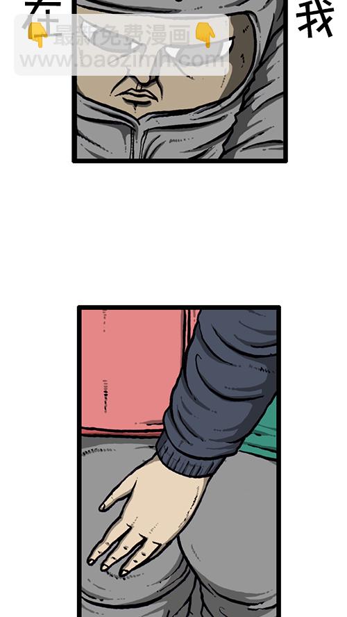 心靈的聲音 - [第132話] 是色狼(1/2) - 2