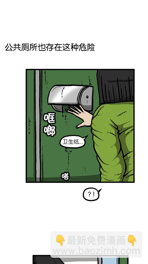 心靈的聲音 - [第132話] 是色狼(1/2) - 6