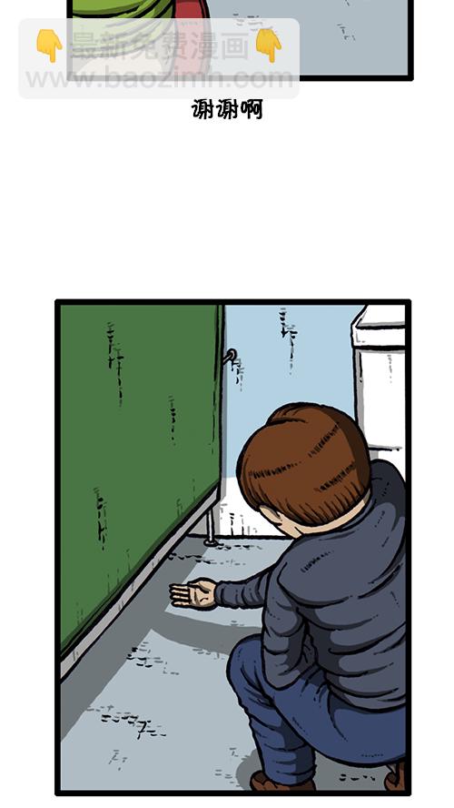 心靈的聲音 - [第132話] 是色狼(1/2) - 1