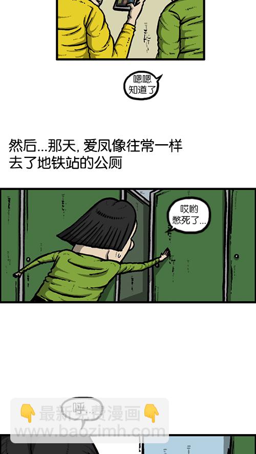 心靈的聲音 - [第132話] 是色狼(1/2) - 5