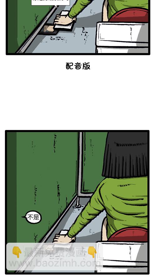 心靈的聲音 - [第132話] 是色狼(1/2) - 7